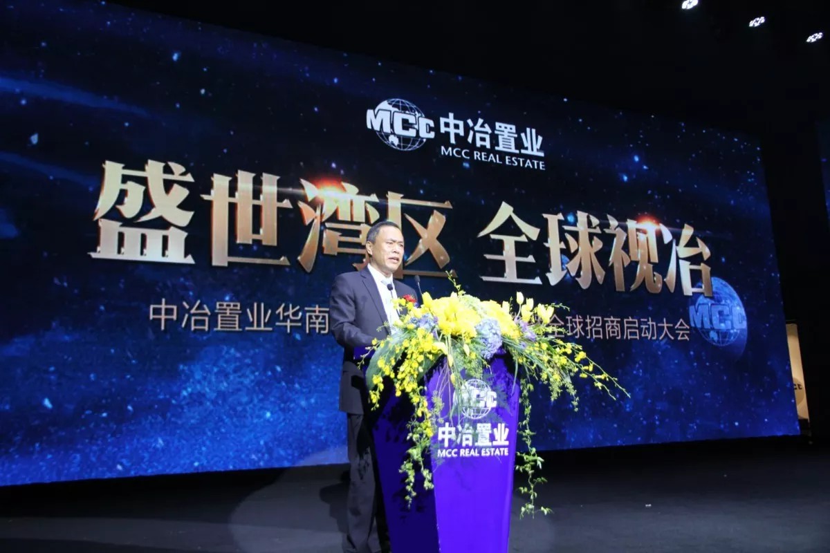 华南置业老总_华南师范大学