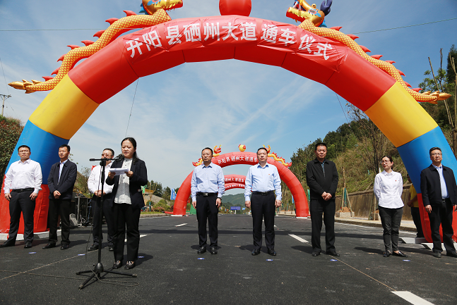 中共开阳县委书记王启云,中共开阳县委副书记,县长孙昕,中国五冶集团